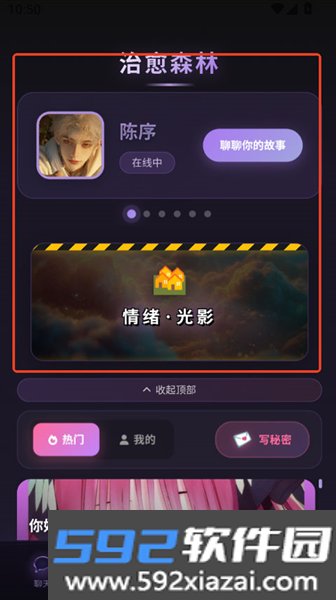 Be heeraAI聊天截图2