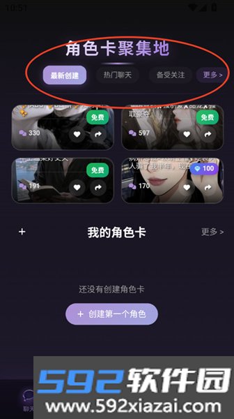 Be heeraAI聊天截图3
