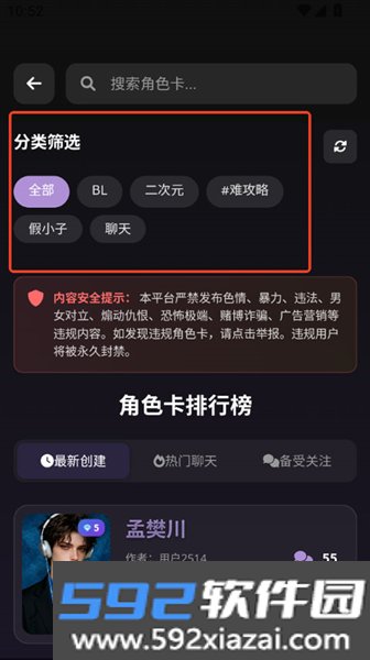 Be heeraAI聊天截图4