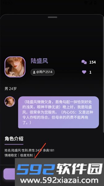 Be heeraAI聊天截图5