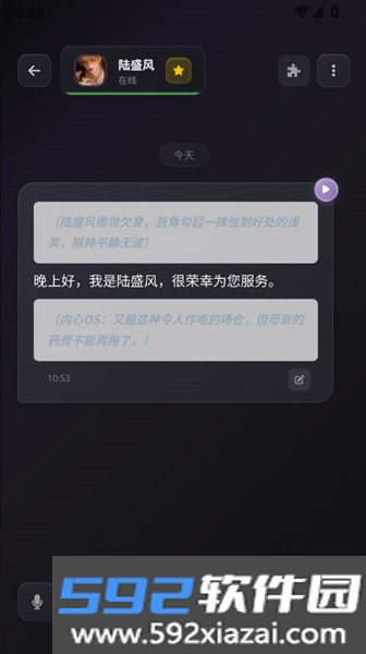 Be heeraAI聊天截图6