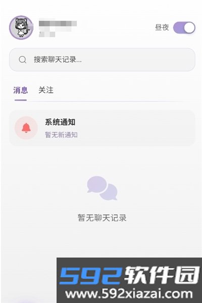 Be heeraAI聊天截图7