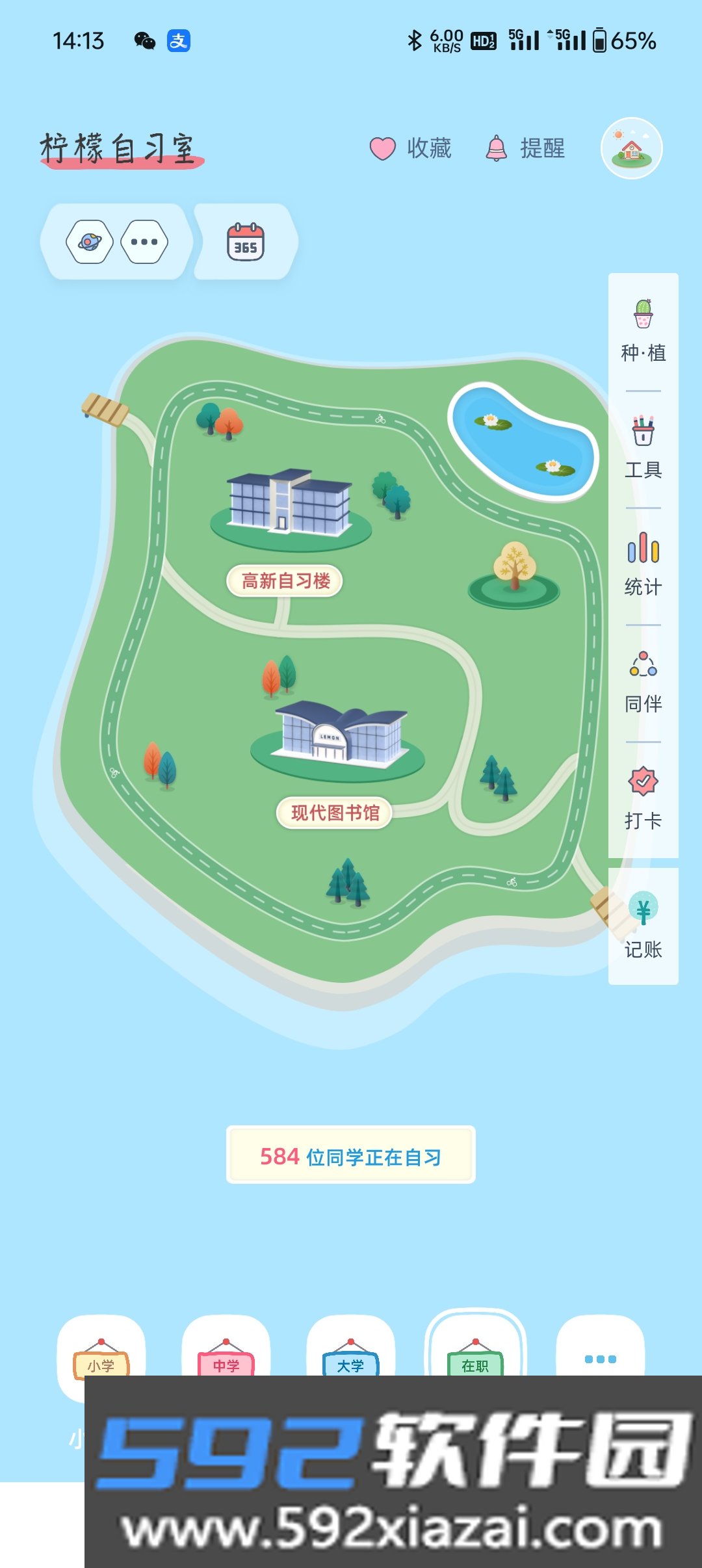 柠檬自习室app2026最新版截图10