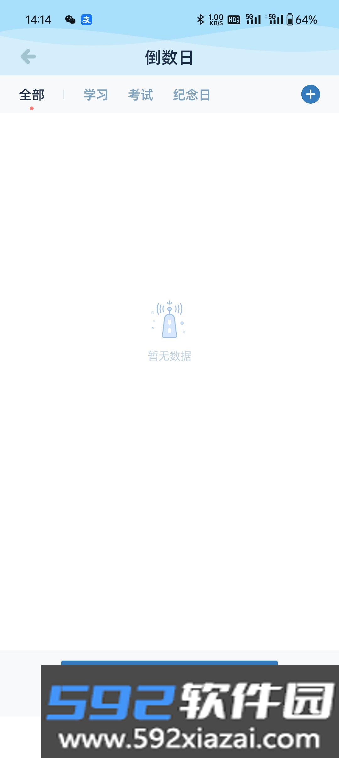 柠檬自习室app2026最新版截图3