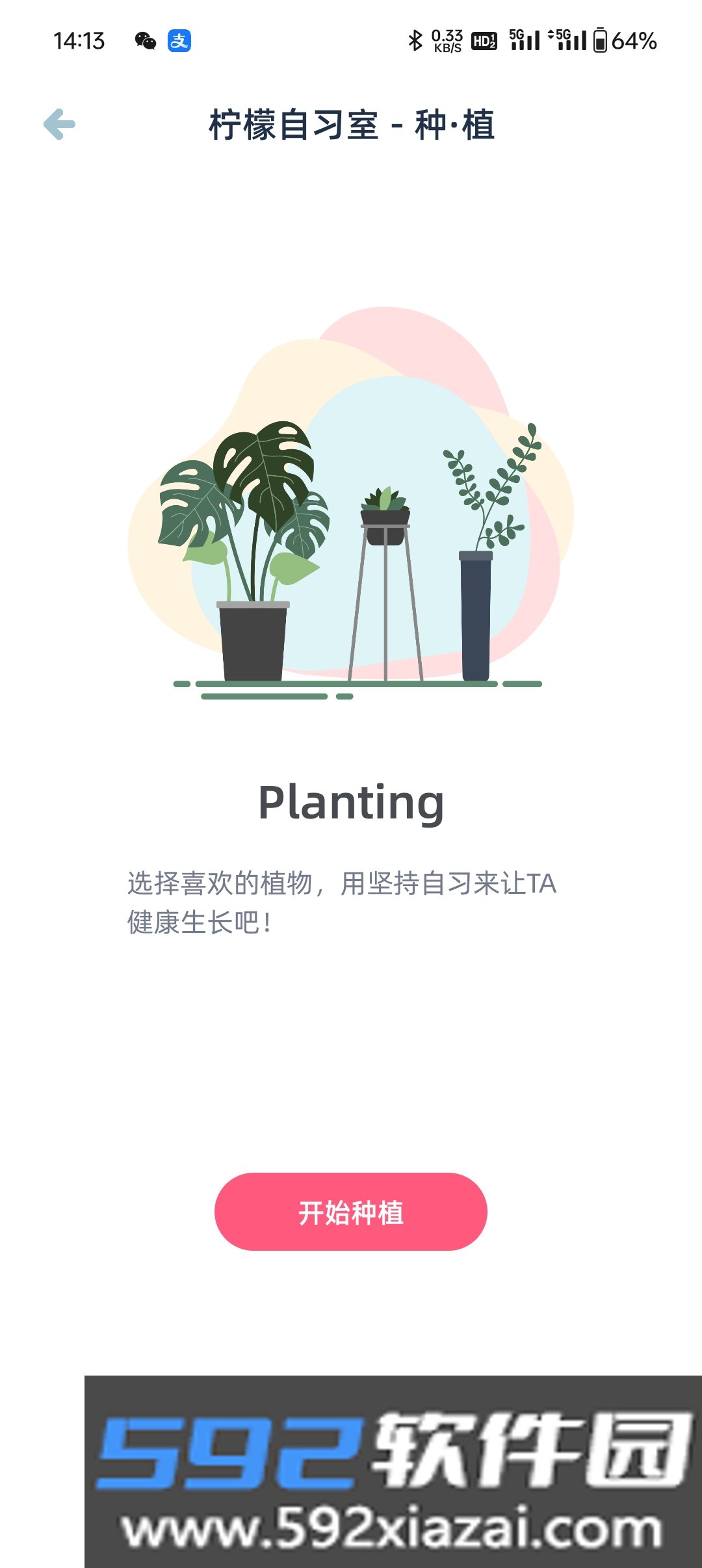 柠檬自习室app2026最新版截图4