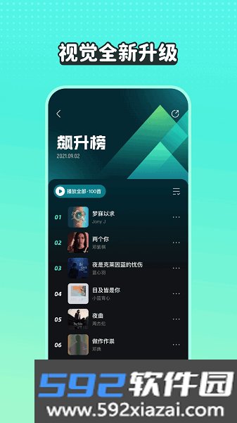 波点音乐最新版本
