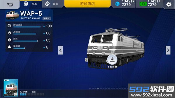 印度火车模拟器2最新版截图7