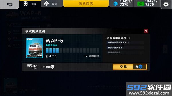 印度火车模拟器2最新版截图8