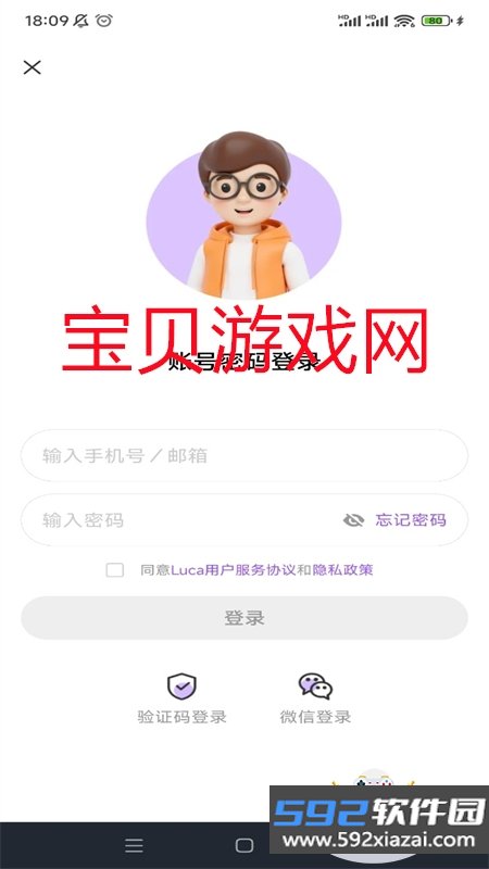Luca AI学习助手app安卓手机版截图10