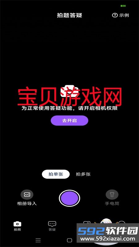 Luca AI学习助手app安卓手机版截图3