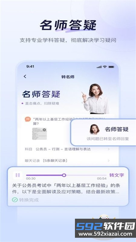 Luca AI学习助手app安卓手机版截图4