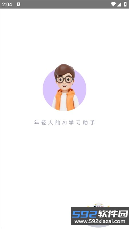 Luca AI学习助手app安卓手机版截图8