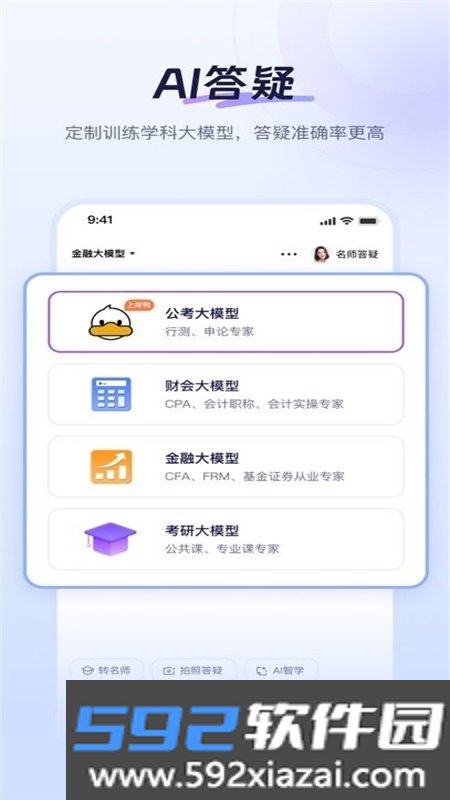 Luca AI学习助手app安卓手机版截图9