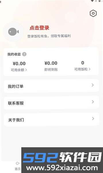 饭粒有鱼截图6
