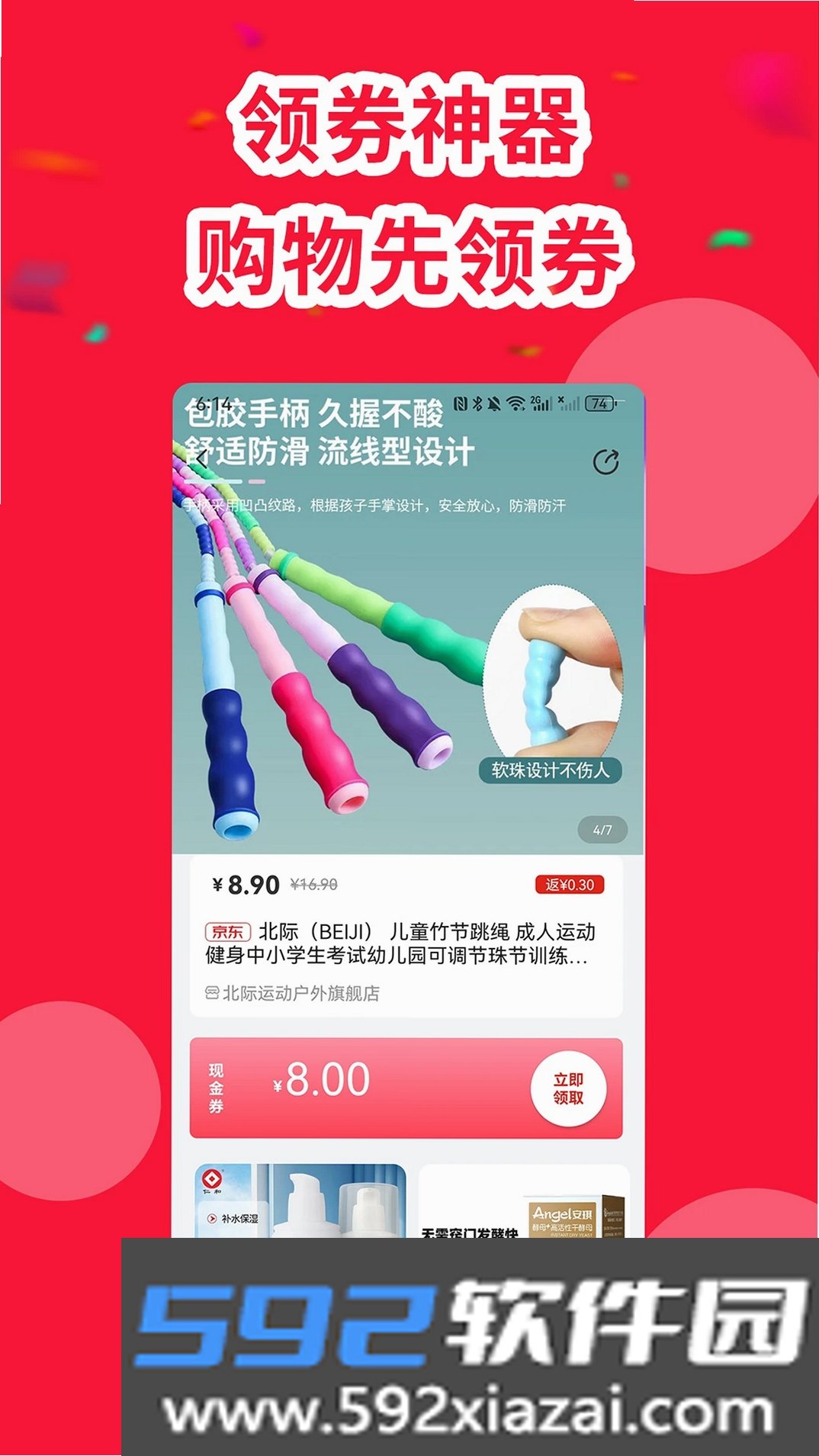 饭粒有鱼截图7