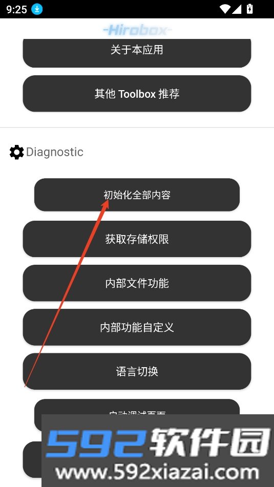 hirobox软件2026最新版安卓版截图0
