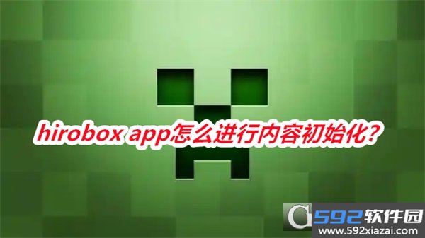 hirobox软件2026最新版安卓版截图1