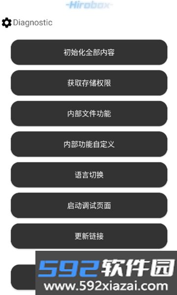 hirobox软件2026最新版安卓版截图3