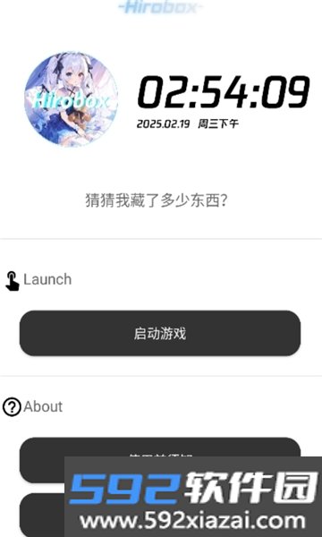 hirobox软件2026最新版安卓版截图4