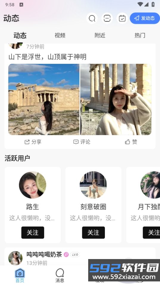 活力岛手机最新版截图10