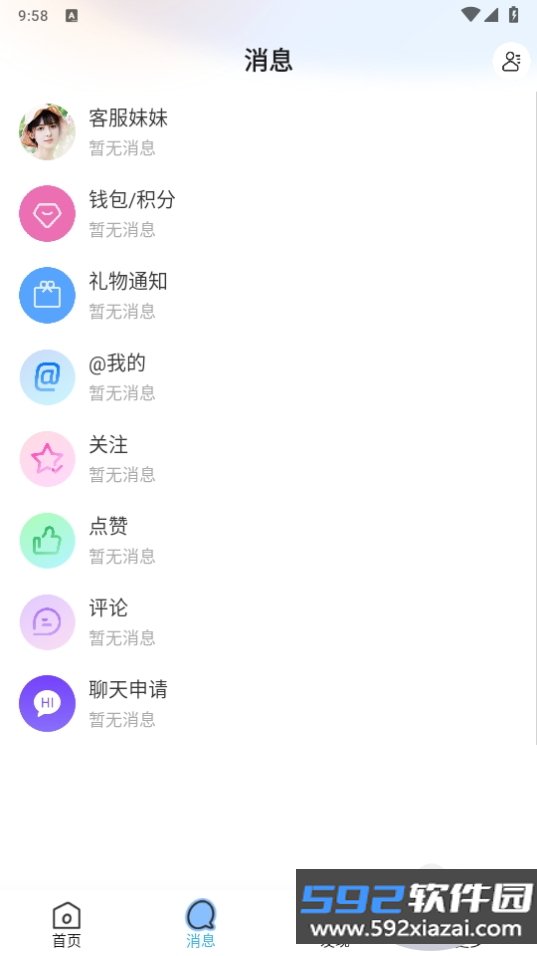 活力岛手机最新版截图6