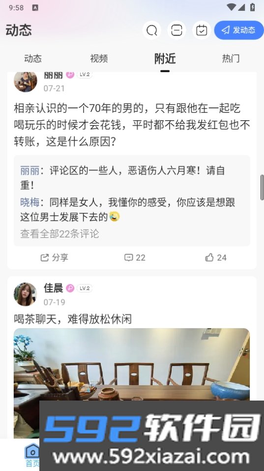 活力岛手机最新版截图7