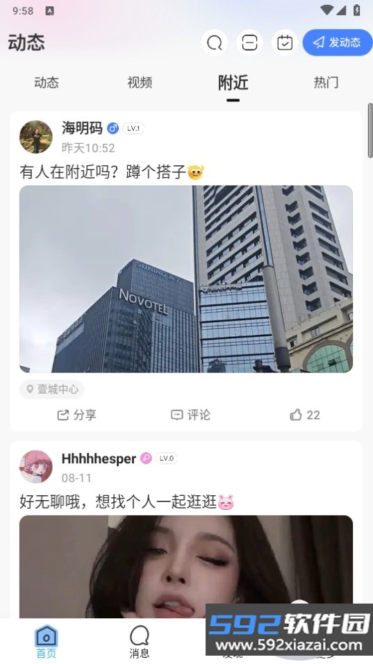 活力岛手机最新版截图8