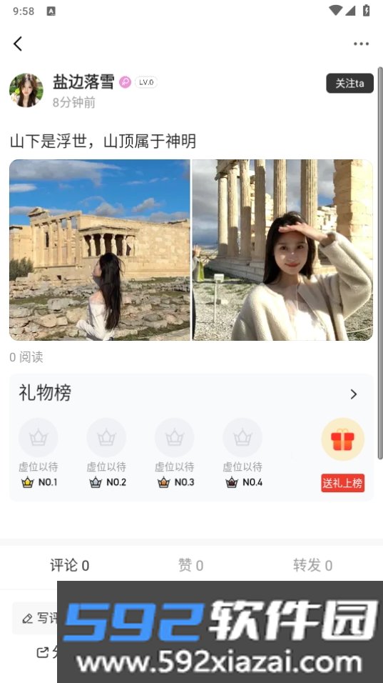 活力岛手机最新版截图9