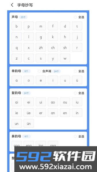 青柠字词