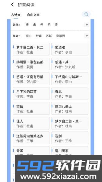 青柠字词免费版截图3
