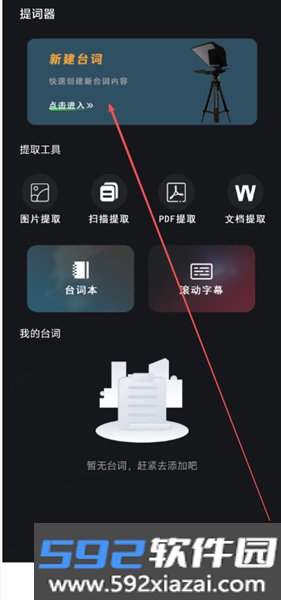 字幕滚动题词器软件截图4