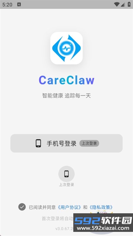 CareClaw软件官方最新版本2026截图8