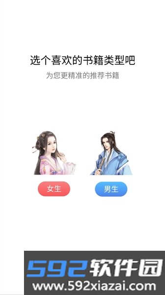 智云小说大全最新版截图0