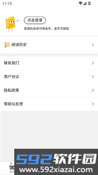 智云小说大全最新版截图1