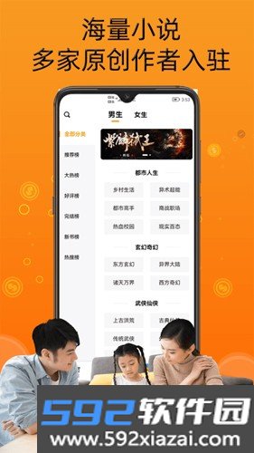 智云小说大全最新版截图4