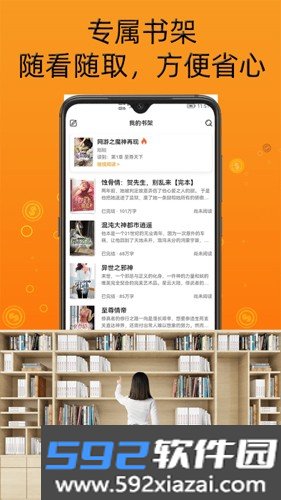 智云小说大全最新版截图6