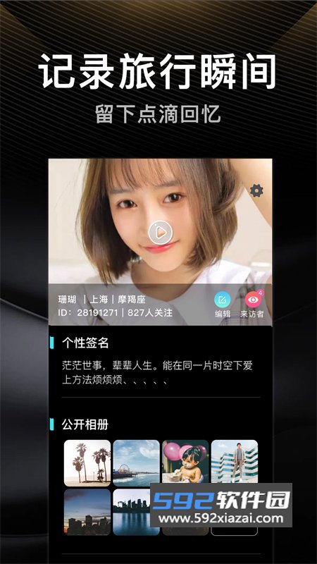 伴游旅行app安卓手机版截图6