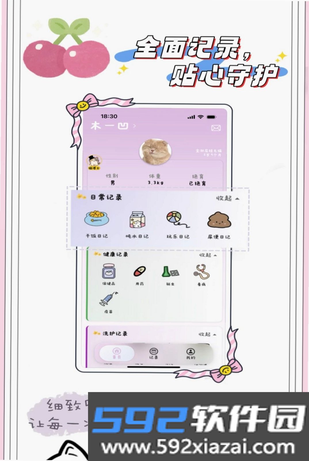 木一凹截图3