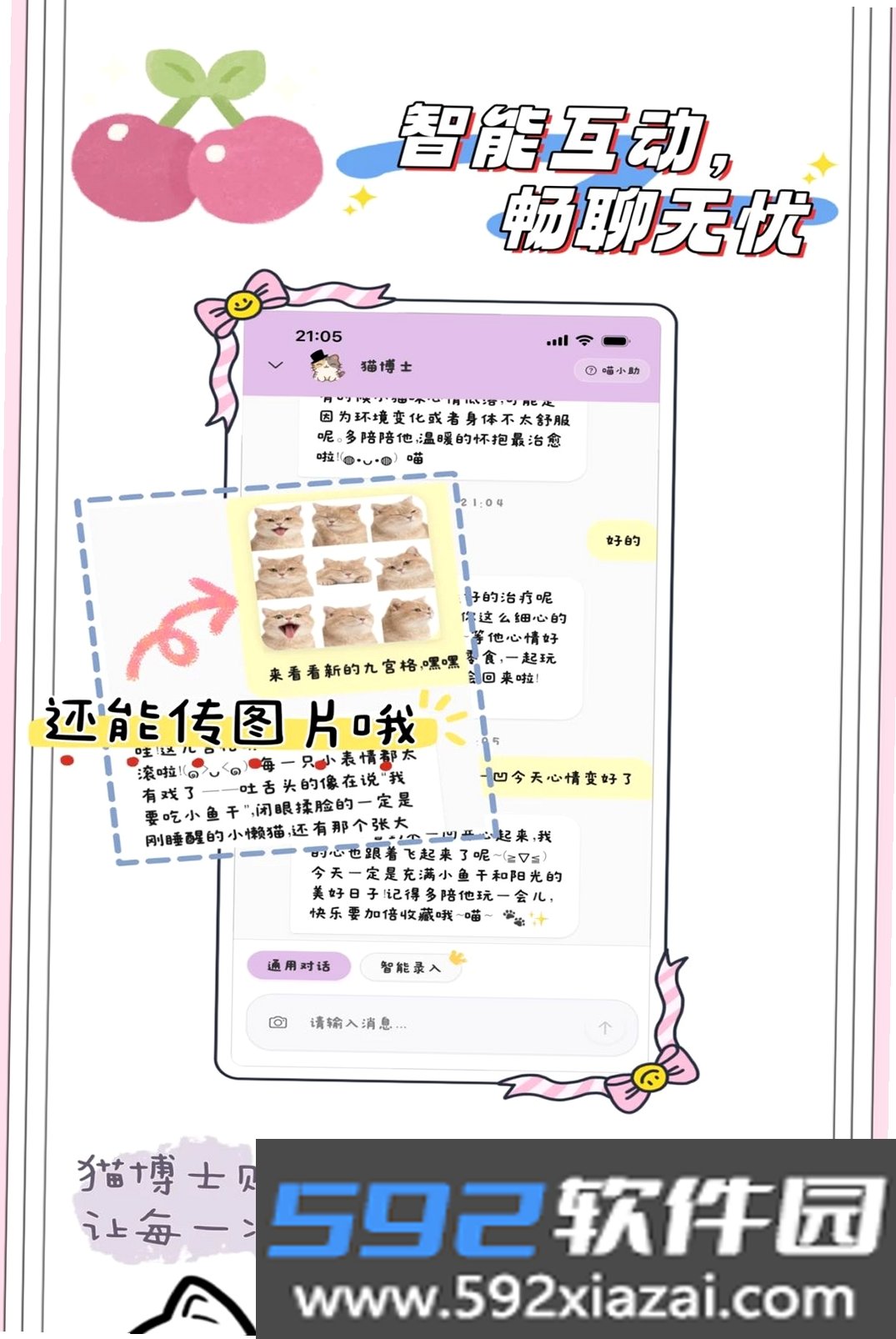 木一凹截图4