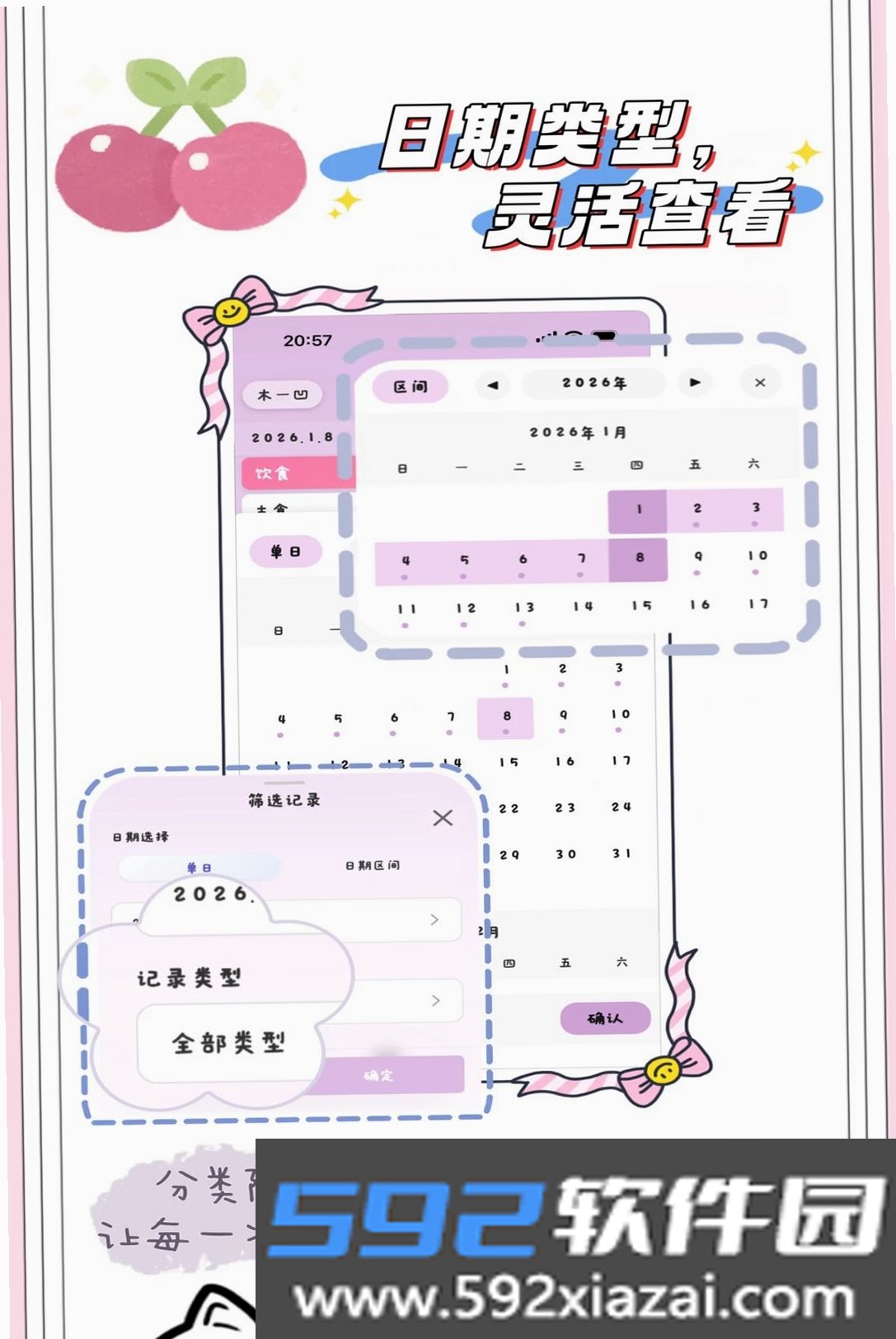 木一凹截图6