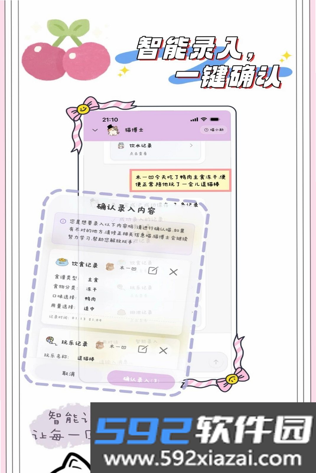 木一凹截图7