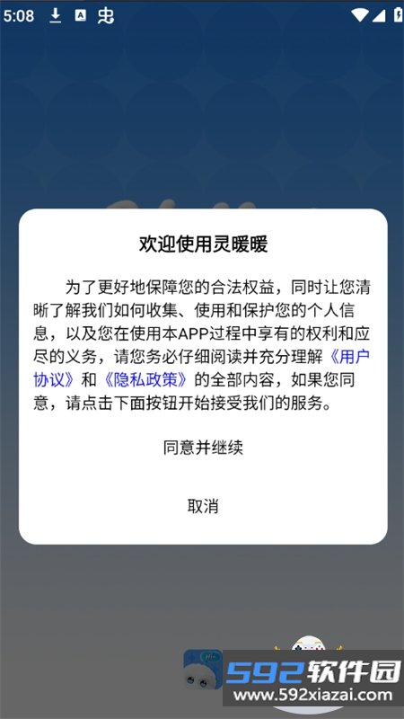 灵暖暖