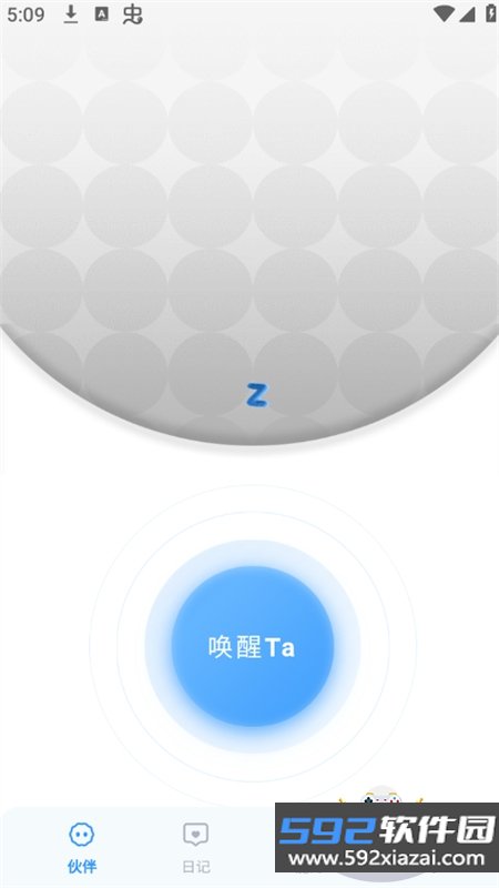 灵暖暖app官方最新版2026截图6