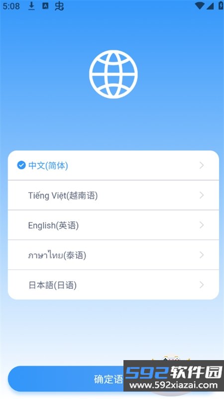 灵暖暖app官方最新版2026截图8