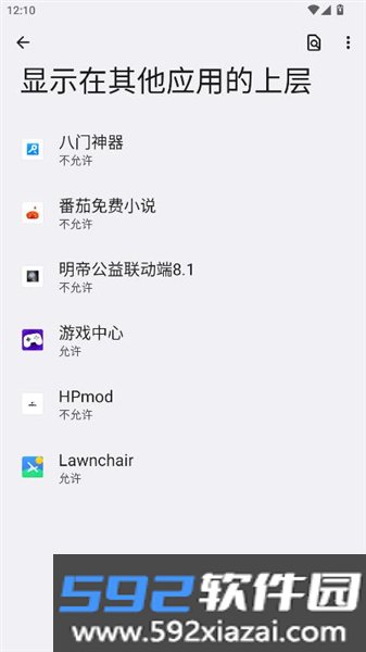 明帝公益联动端8.1最新版本