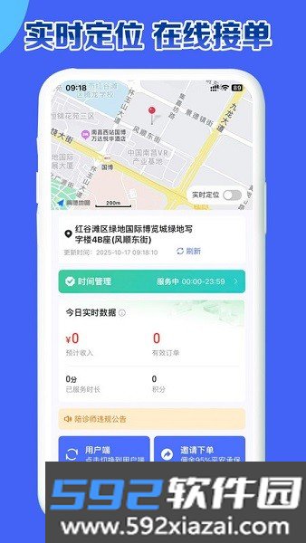 陪诊呗app