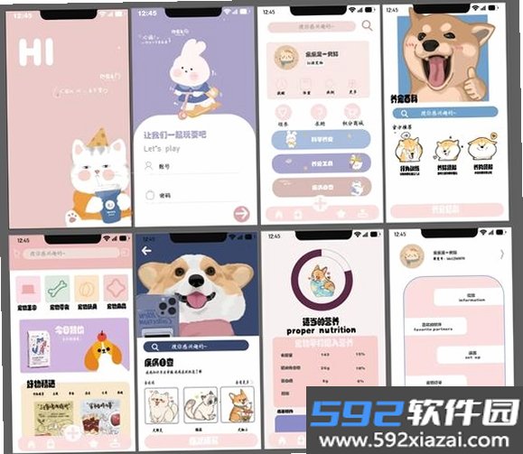联宠方舟截图8