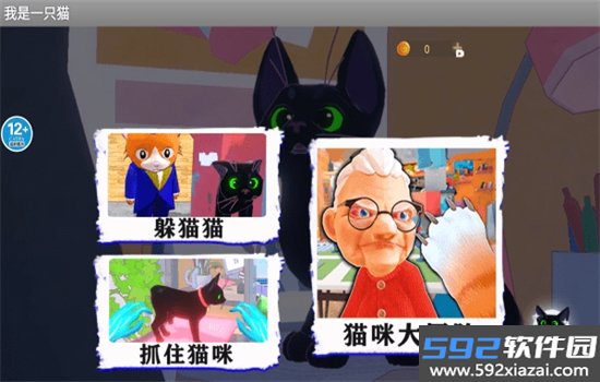 我是一只猫