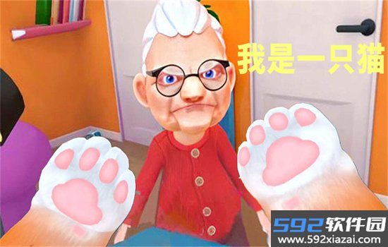 我是一只猫游戏正版最新版本2025截图8