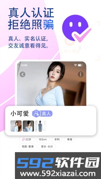 觅话app截图5